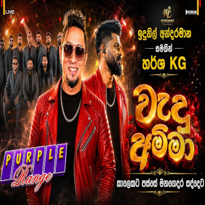 Wadu Amma Nowunamuth Ma (Live) mp3
