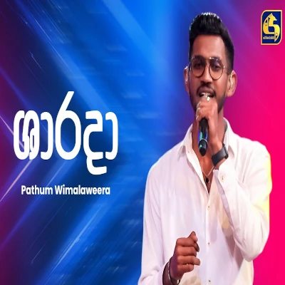 Sharadha (Ahankara Nagare) mp3