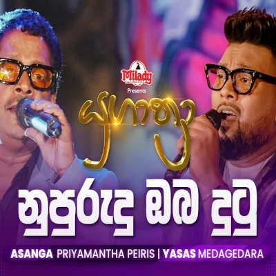 Nupurudu Oba Dutu Palamu Dine (Yugathra) mp3
