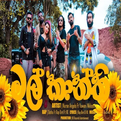 Mal Kanthi mp3 songMal Kanthi lyrics and karaoke