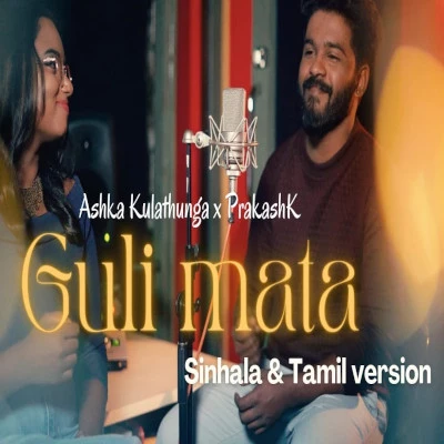 Heena Bindi & Guli Mata (Sinhala Tamil Cover Version) mp3 song