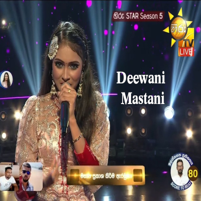 Deewani Mastani (Hiru Star) mp3