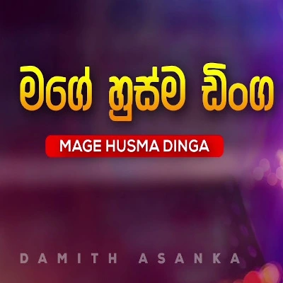 Mage Husma Dinga mp3 song