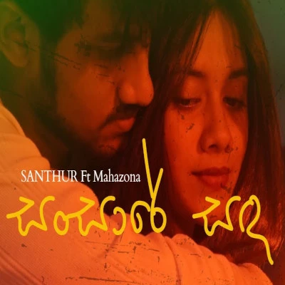 Sansare Sanda mp3 song