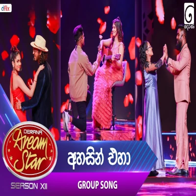 Ahasin Eha (Dream Star Group Song) mp3