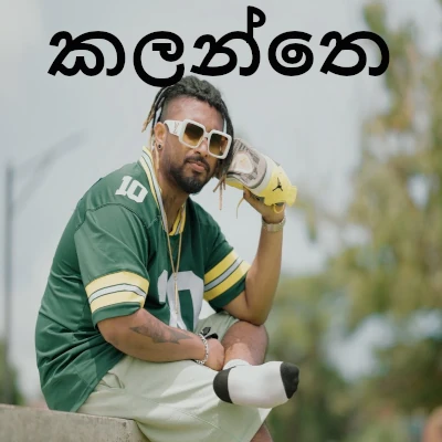Kalanthey mp3