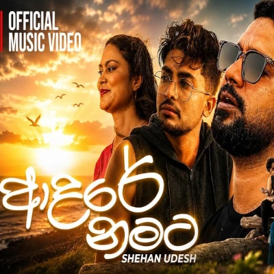 Adare Namata mp3