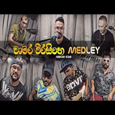 Chamara Weerasinghe Medley (Cover) mp3