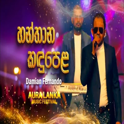 Hanthana Kandu Pela (Sea Hawlks - Sri Lanka Navy) Aura Lanka Music Festival mp3