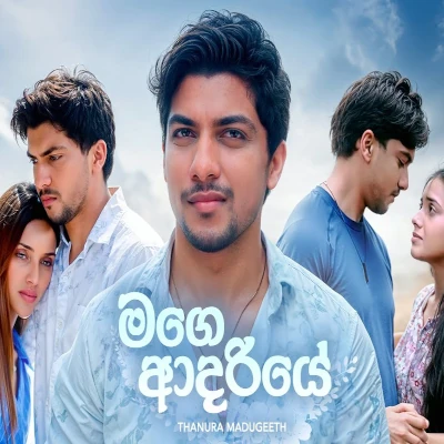 Mage Adariye (4K) mp3