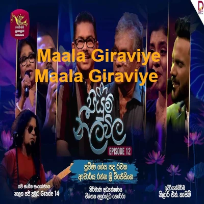 Maala Giraviye Maala Giraviye (Piyum Neela Vila) mp3 songMaala Giraviye Maala Giraviye (Piyum Neela Vila) lyrics and karaoke