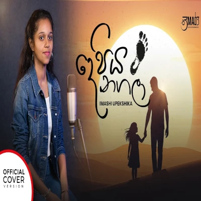 Depiya Nagala  (Cover) mp3