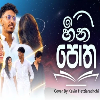 Heena Potha (Cover) mp3