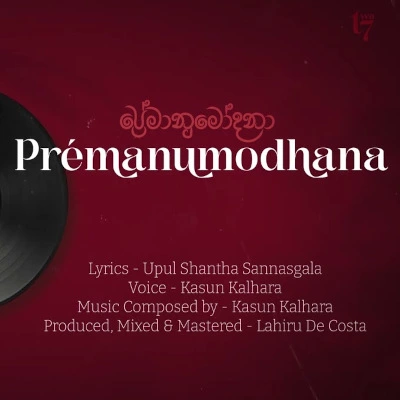 Premanumodhana mp3 song