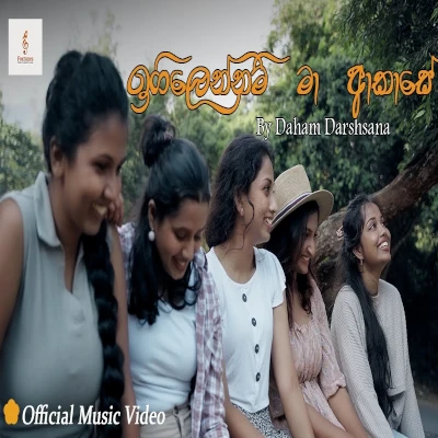 Igilennam Ma Akase mp3 song