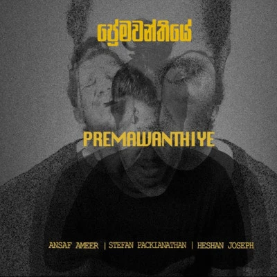 Premawanthiye (E Aradhana) - Heshan Joesph Mp3 Download