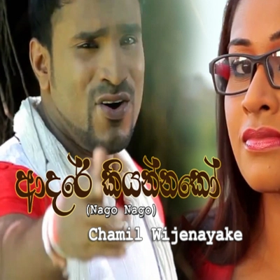 Adarei Kiyannako (Nago Nago) mp3 songAdarei Kiyannako (Nago Nago) lyrics and karaoke