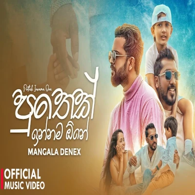 Puthek Innama One mp3