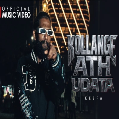 Kollange Ath Udata mp3 songKollange Ath Udata lyrics and karaoke