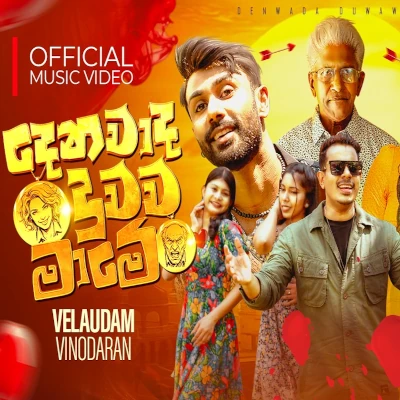 Denawada Duwawa Mame mp3