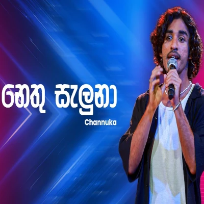 Nethu Saluna (Ahankara Nagare) mp3