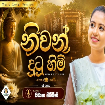 Niwan Dutu Himi (Cover) mp3 song