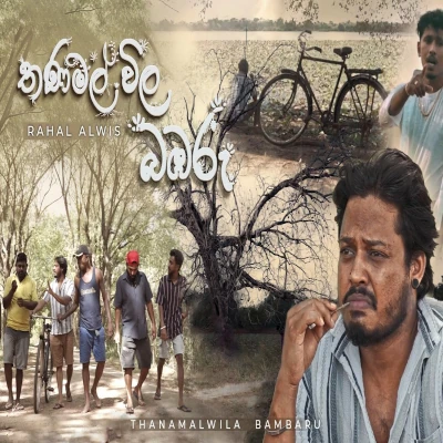 Thanamalwila Bambaru mp3