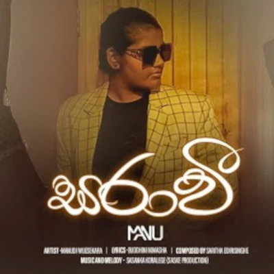 Sarawee mp3 songSarawee lyrics and karaoke