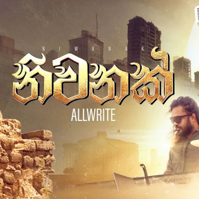 Niwanak mp3 song