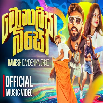 Monalisa Biso mp3 songMonalisa Biso lyrics and karaoke