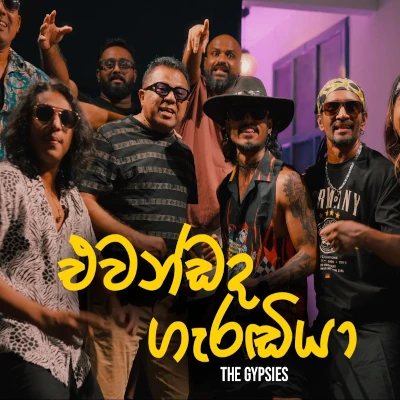 Garandiya Medley mp3 songGarandiya Medley lyrics and karaoke