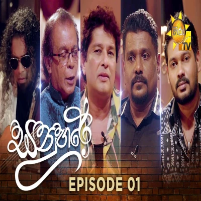 Bindunu Kalaka (Sanuhare) mp3 songBindunu Kalaka (Sanuhare) lyrics and karaoke