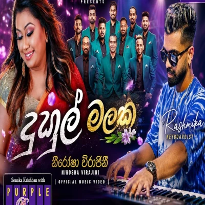 Duhul Malaka Mal Peththaka (Live) mp3