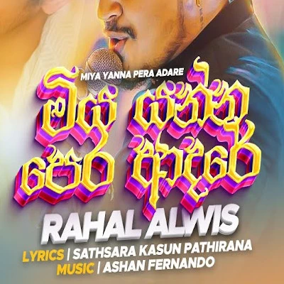 Miya Yanna Pera Adare mp3 songMiya Yanna Pera Adare lyrics and karaoke