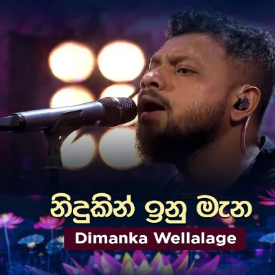 Nidukin Inu Mana (Piyum Neela Vila) mp3 song