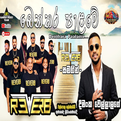 Benthara Palamee (Live) mp3