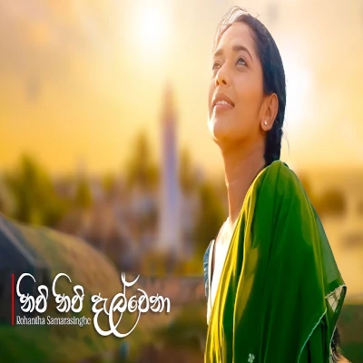 Nivi Nivi Dalwena mp3 song