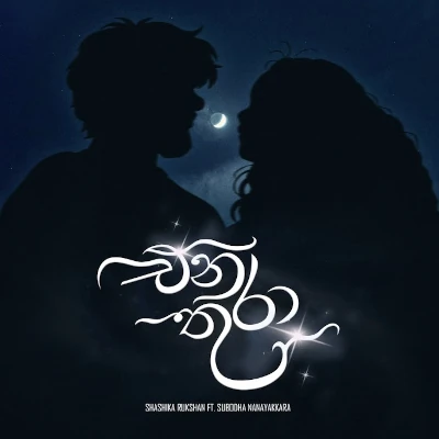 Ena Thura mp3