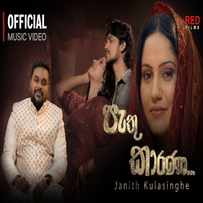 Pathu Karana mp3