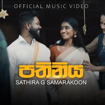 Pathiniya mp3 song