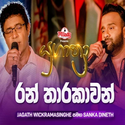 Ran Tharakawan (Yugathra) mp3