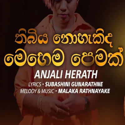 Thibiya Nohakida Mehema Pemak mp3 song