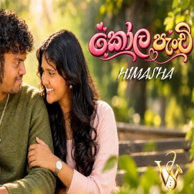Kola Panchi mp3