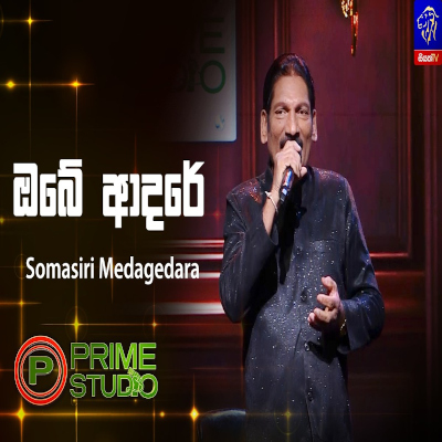 Obe Adare Maha Sagare (Prime Studio) mp3