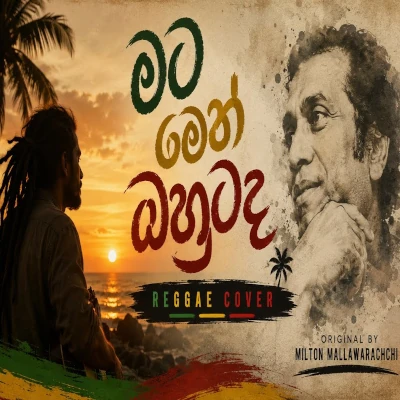 Mata Men Ohutada Kandula Obai (Cover) mp3