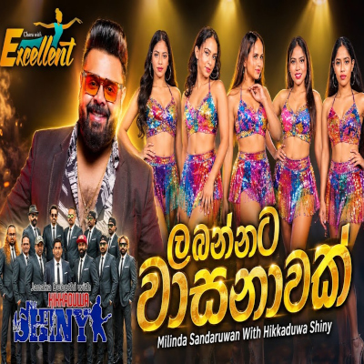 Labannata Wasanawak (Live) mp3