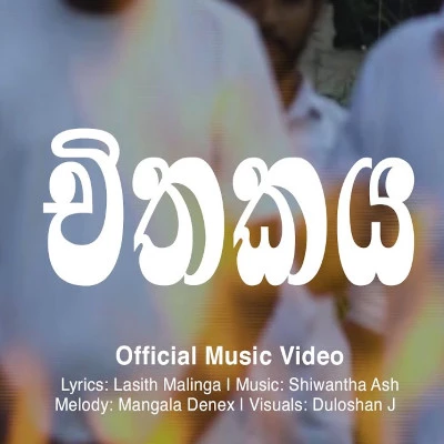 Apu Parema (Chithakaya) mp3 songApu Parema (Chithakaya) lyrics and karaoke