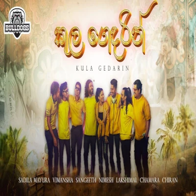 Kulagedarin Dumbara Kandu Watiye Medley mp3 songKulagedarin Dumbara Kandu Watiye Medley lyrics and karaoke