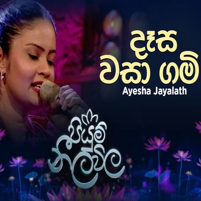 Desa Wasagami (Piyum Neela Vila) mp3