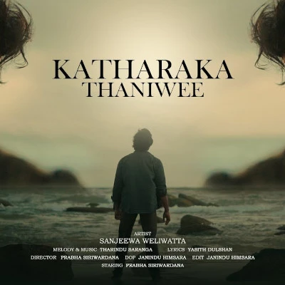 Katharaka Thaniwee mp3 song